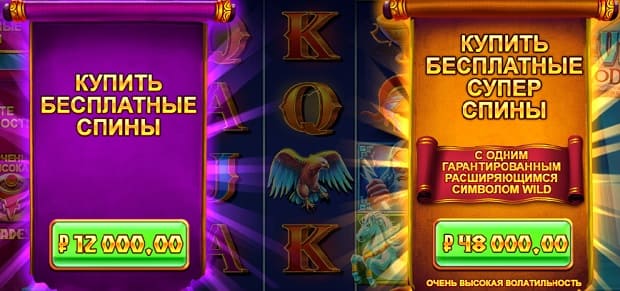 бонусная игра в Zeus Vs Hades