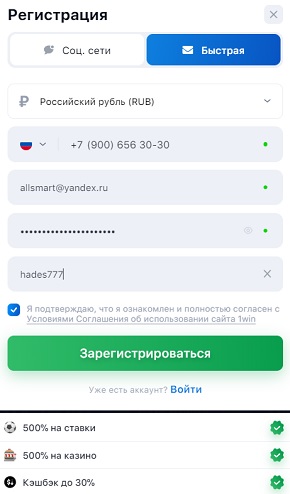 форма заполнения в 1вин